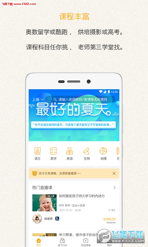 ѧapp2.2.4ͼ2