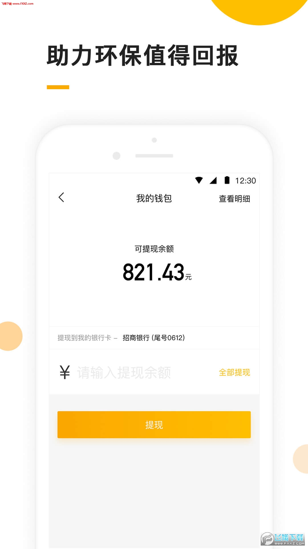 Сƹapp3.6.3ͼ2