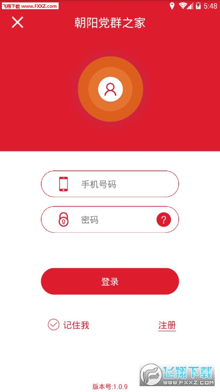 Ⱥ֮app1.0.9ͼ2