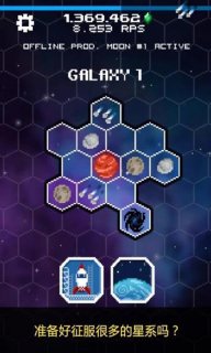 Tap Galaxy(տTapGalaxy׿)1.5.2ͼ1