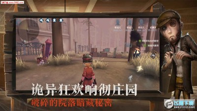 第五人格pc版下载 第五人格电脑版安卓版 飞翔下载