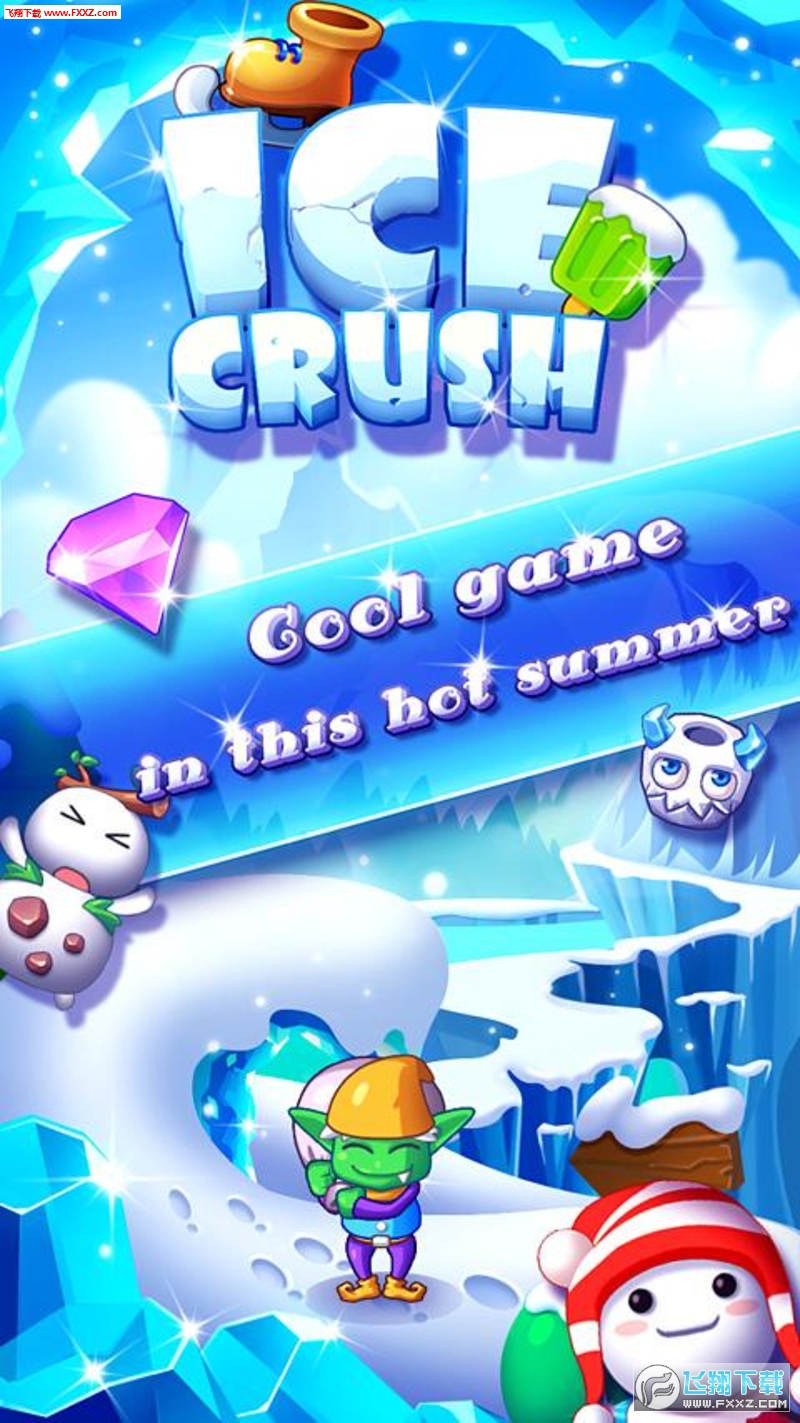 Ice Crush(鰲׿)v2.9.0ͼ2