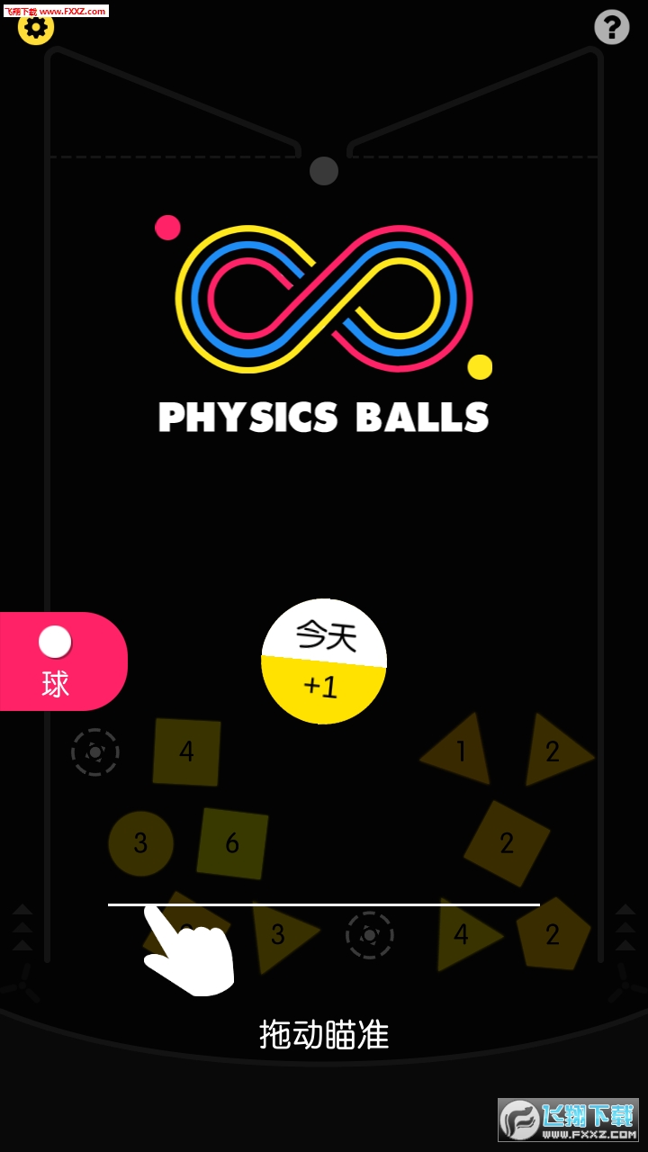 一堆球弹来弹去的游戏