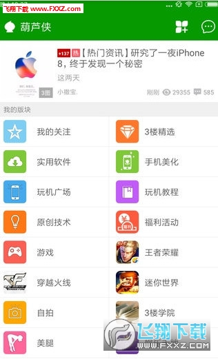 葫芦侠旧版本安装包