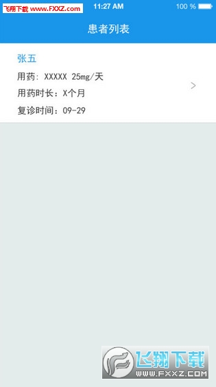 ҽapp1.31 ׿ͼ1