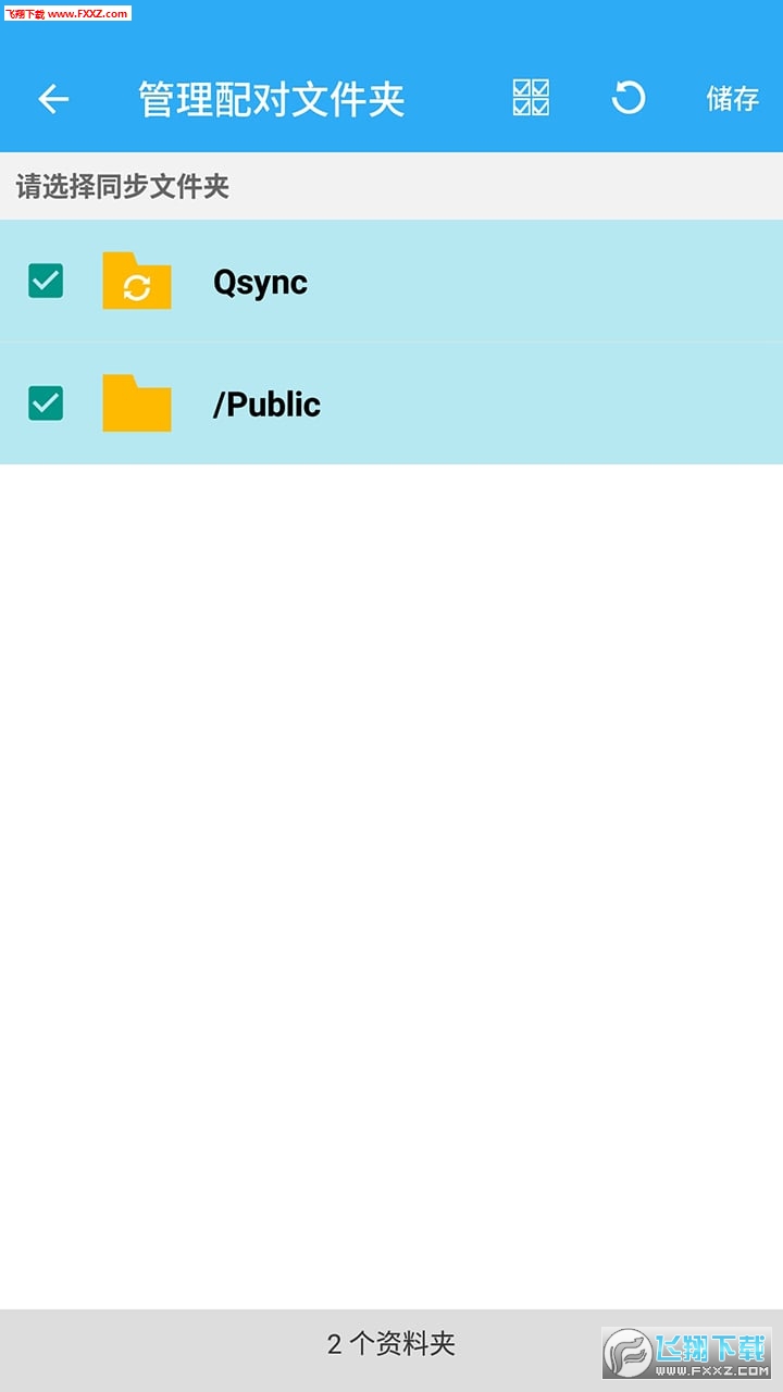Qsync׿2.0.1.0411ͼ3