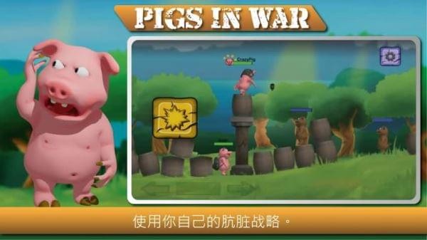 Pigs In War(սе׿)ͼ0