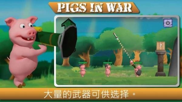 Pigs In War(սе׿)ͼ3