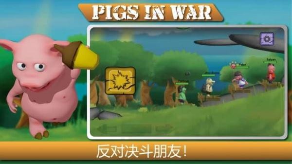 Pigs In War(սе׿)ͼ4