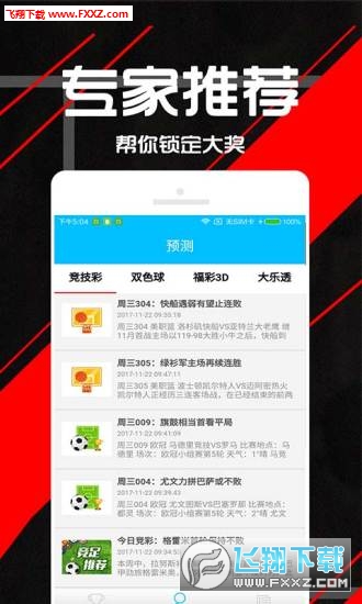 2018世界杯竞彩app