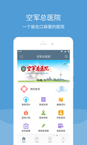 վҽԺappv6.3.0ͼ0
