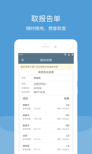վҽԺappv6.3.0ͼ2