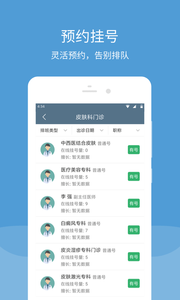 վҽԺappv6.3.0ͼ1