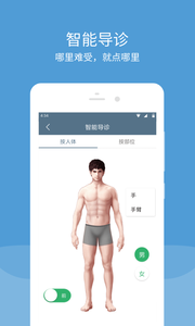 վҽԺappv6.3.0ͼ3