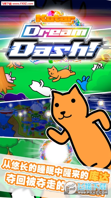 Dream Dash!(λóϷ)v2.0ͼ0