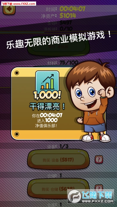 Merch Tycoon׿v1.0.7؈D1