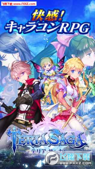 Teria Saga׿v1.0ͼ0