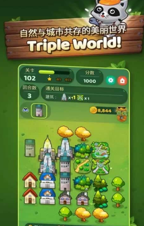 TripleWorld()ͼ2