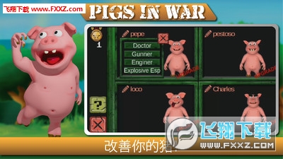 Pigs In War(սе°)ͼ1