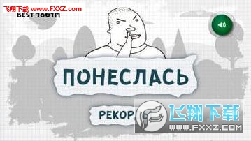 Stupid Kochka(޴kochka׿)ͼ2