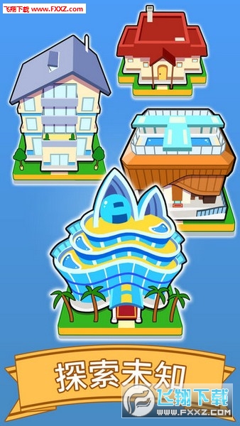 Fuse City(ں϶°)v1.2.5ͼ3