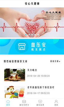Ĵ󽡿app1.2.1ͼ1
