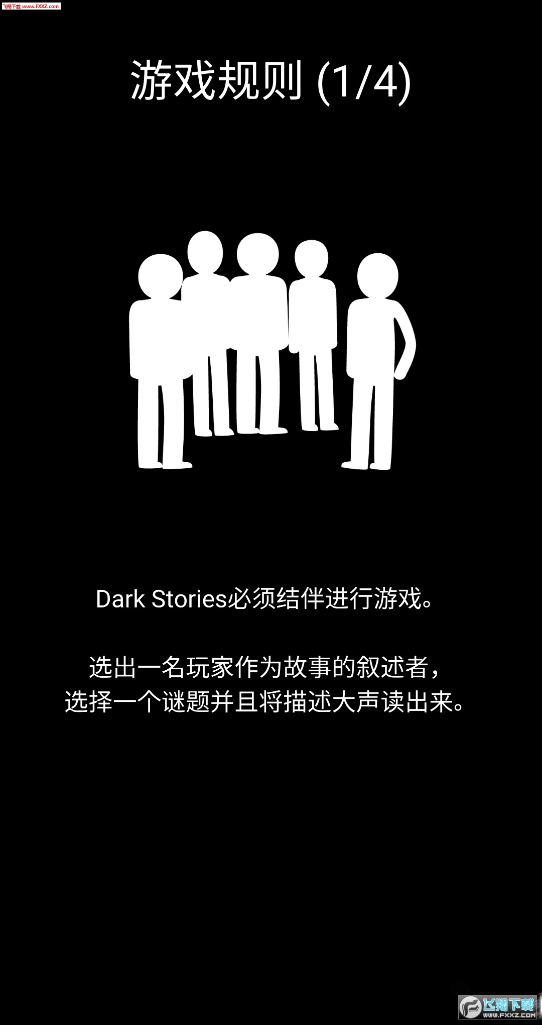 Dark Stories(ڰ°׿)ͼ3