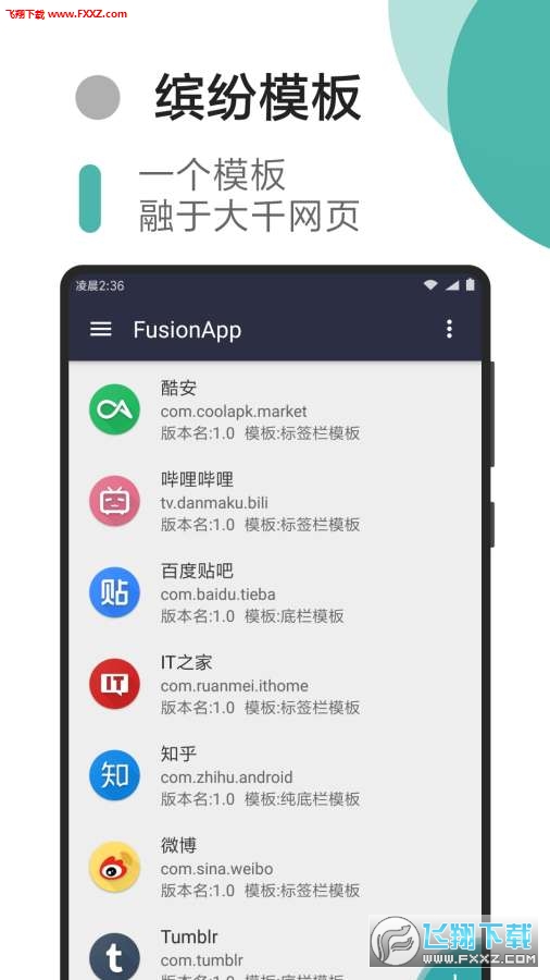 Fusion app1.1.3ͼ1