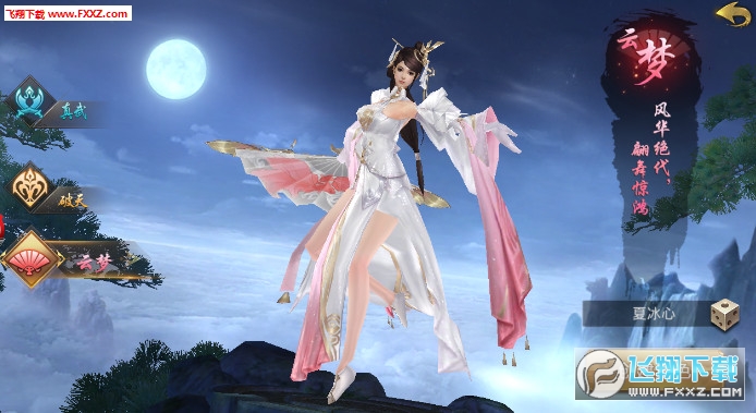 山海异兽录安卓版