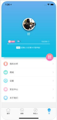 Ѷˮapp1.0.1ͼ1