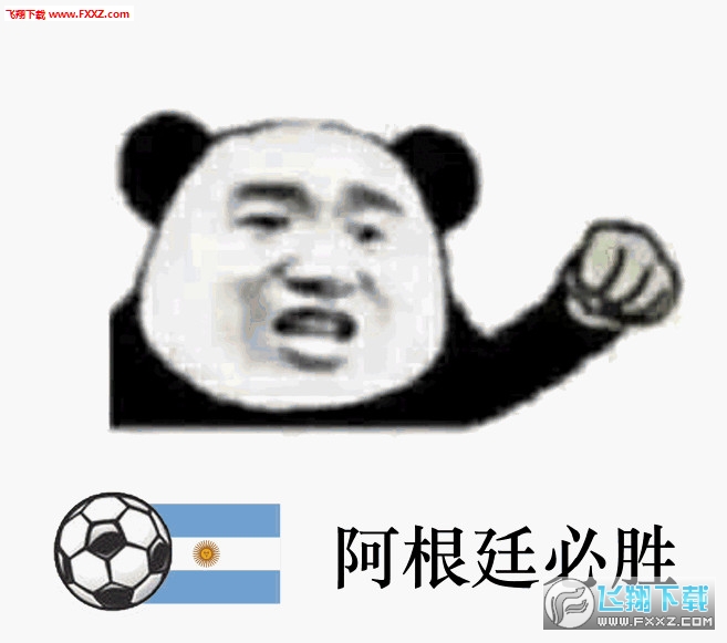2018世界杯必胜表情包