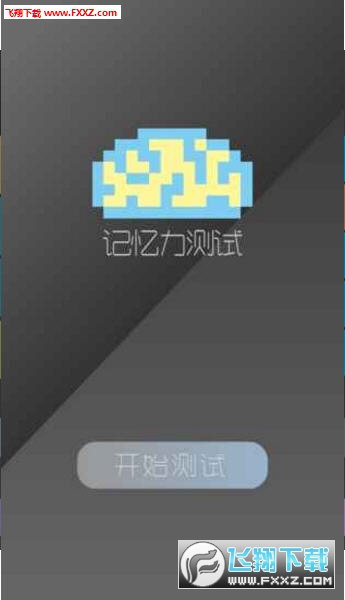 Memory Test(Թٷ)ͼ1