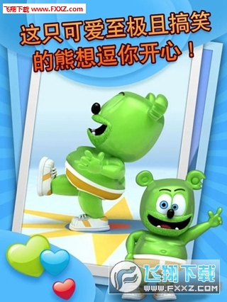 Talking GummyBear(˵ܰ׿)ͼ3