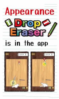 DropEraser(Ƥս׿)ͼ0