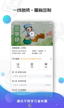 ѧѧapp1.9.7׿ͼ0