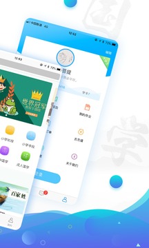 ѧѧapp1.9.7׿ͼ2