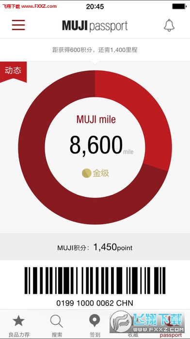 MUJI passport׿v2.5.2ͼ0