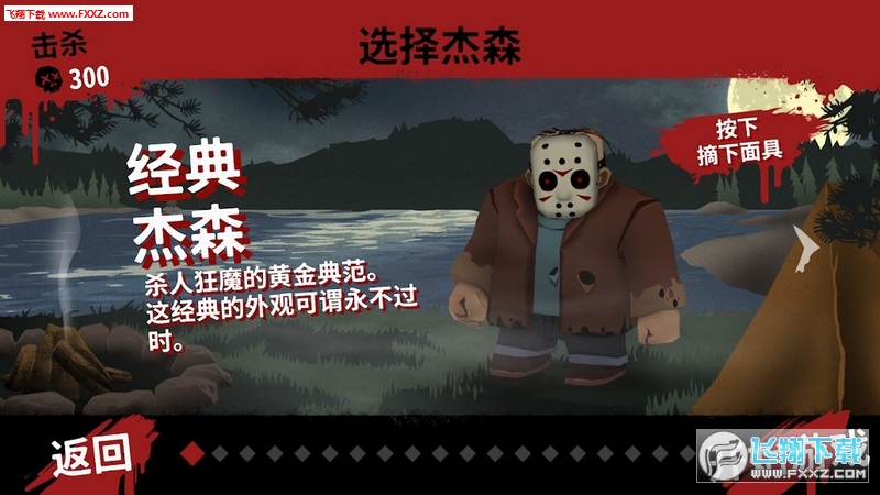 Friday the 13th(13ɱϷ)v1.9 ׿ͼ2