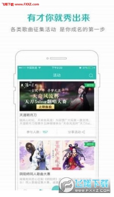 5sing音乐播放器安卓版 5sing音乐播放器app安卓版v6 6 72 手机版 飞翔下载