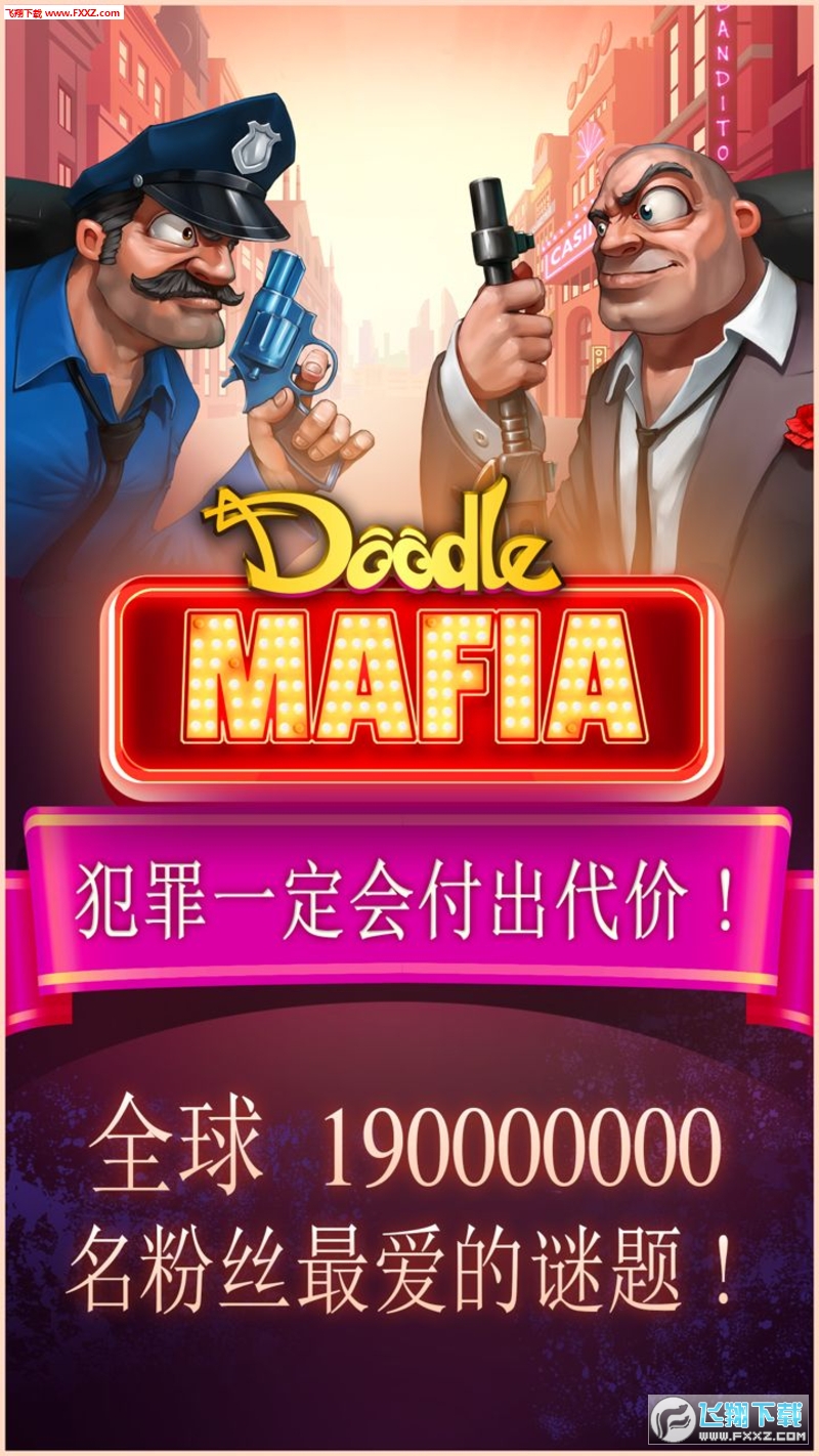 ͿѻֵDoodle Mafiav1.0.6 ׿ͼ0