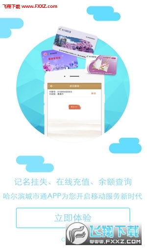 ͨapp°v2.0.4ͼ1