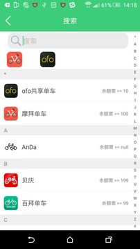 9Bikeapp1.1.17ͼ1