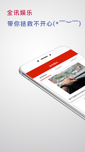 ȫѶapp1.0.0ͼ3