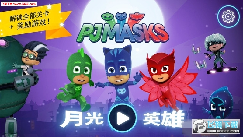 PJ Masks Moonlight(¹Ӣʽ)ͼ1