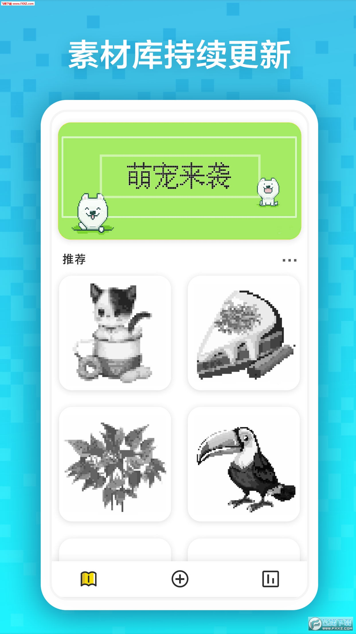 pixel doodlev1.2.3ͼ2