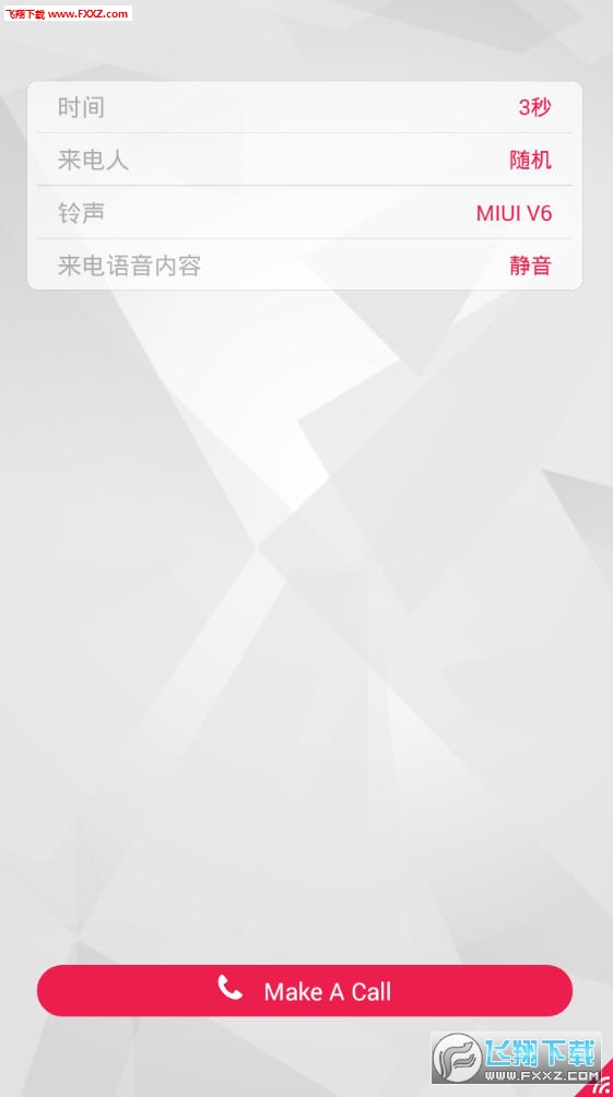 绰appv1.0.6ͼ1