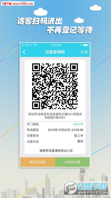 appv3.2.8ͼ0