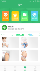 ������ͥҽ��app