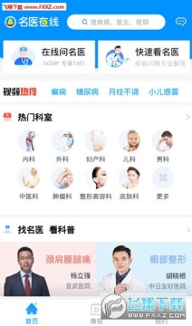 ��ҽ����app