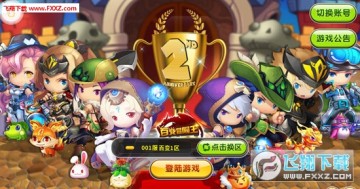 百变冒险王手游 百变冒险王手游